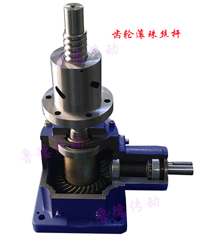 <strong>齒輪絲杆升降機（jī）</strong>